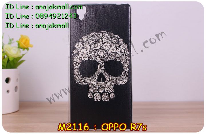 เคส OPPO r7s,รับสกรีนเคส OPPO r7s,เคสหนัง OPPO r7s,เคสไดอารี่ OPPO r7s,เคส OPPO r7s,เคสพิมพ์ลาย OPPO r7s,เคสฝาพับ OPPO r7s,เคสซิลิโคนฟิล์มสี OPPO r7s,สั่งพิมพ์ลายเคส OPPO r7s,สั่งทำเคสลายการ์ตูน,เคสนิ่ม OPPO r7s,เคสยาง OPPO r7s,เคสซิลิโคนพิมพ์ลาย OPPO r7s,เคสแข็งพิมพ์ลาย OPPO r7s,เคสซิลิโคน oppo r7s,เคสยางสกรีนลาย OPPO r7s,เคสฝาพับออปโป r7s,เคสพิมพ์ลาย oppo r7s,เคสหนัง oppo r7s,เคสตัวการ์ตูน oppo r7s,เคสตัวการ์ตูน oppo r7s,เคสอลูมิเนียม OPPO r7s,เคสพลาสติก OPPO r7s,เคสนิ่มลายการ์ตูน OPPO r7s,เคสบั้มเปอร์ OPPO r7s,เคสอลูมิเนียมออปโป r7s,เคสสกรีน OPPO r7s,เคสสกรีน 3D OPPO r7s,เคสลายการ์ตูน 3 มิติ OPPO r7s,bumper OPPO r7s,กรอบบั้มเปอร์ OPPO r7s,เคสกระเป๋า oppo r7s,เคสสายสะพาย oppo r7s,กรอบโลหะอลูมิเนียม OPPO r7s,เคสทีมฟุตบอล OPPO r7s,เคสแข็งประดับ OPPO r7s,เคสแข็งประดับ OPPO r7s,เคสหนังประดับ OPPO r7s,เคสพลาสติก OPPO r7s,กรอบพลาสติกประดับ OPPO r7s,เคสพลาสติกแต่งคริสตัล OPPO r7s,เคสยางหูกระต่าย OPPO r7s,เคสห้อยคอหูกระต่าย OPPO r7s,เคสยางนิ่มกระต่าย OPPO r7s